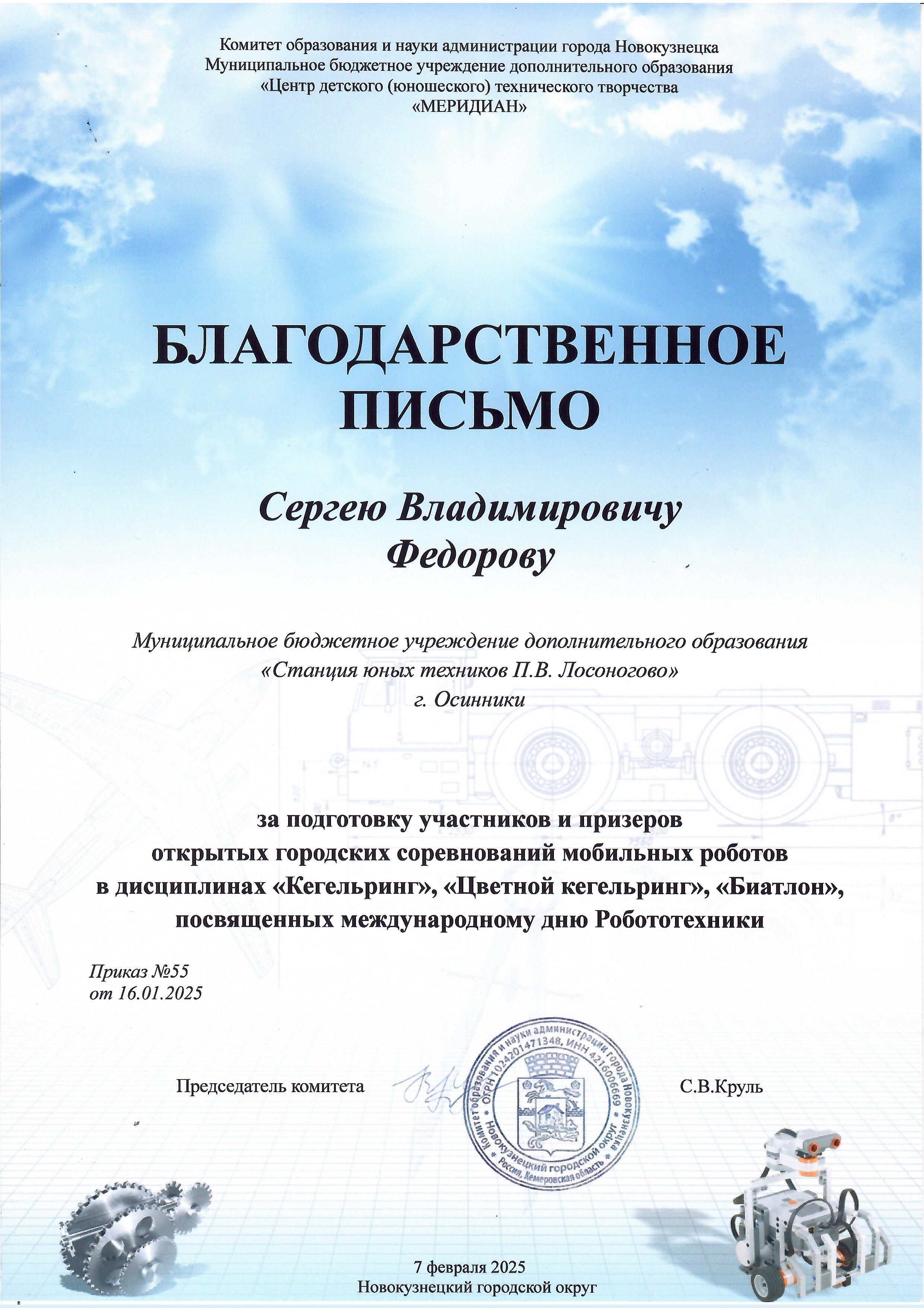Робототехника - 0001.jpg